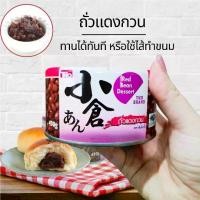 ราคา TNO ถั่วแดงกวน ถั่วแดงกวนพร้อมทาน ไส้ถั่วแดงกวน ใช้ทำไส้ขนม ขนมปัง เบเกอรี่ ขนมไทย ทำง่าย สะดวก เก็บได้นาน 430 g. (1732331731103155335)