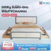 ราคา XUXU เตียงนอน 6/5/4 ฟุต ไม้สน ทันสมัยเรียบง่าย ขาเตียงหนา ไม้ระแนง+ขาตั้ง 10 ต้น รับได้5-6คน (1731970080605767343)