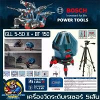 ราคา เครื่องวัดระดับเรเซอร์ กำหนดแนวเส้น 3เส้น ความแมนยำ ±2มม./ม BOSCH รุ่น GLL 5-50X (รับประกัน 1ปี) พร้อม ขาตั้ง BT150 5/8" (1730632940474763884)