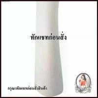 ราคา DuangStore ความคงทน อะไหล่อ่างล้างหน้า อ่างอาบน้ำ อะไหล่ห้องน้ำ ขาตั้ง AMERICAN STANDARD TF-900P สีขาว วัสดุทำจากเซรามิก แข็งแรง ติดตั้งง่ (1730479007267391650)