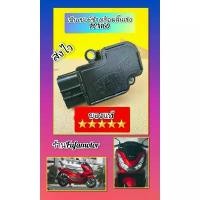 ราคา เซ็นเซอร์เรือนลิ้นเร่งPcx160ของแท้ ราคาพิเศษ ขาตั้ง ข้าง (1732572719485257057)