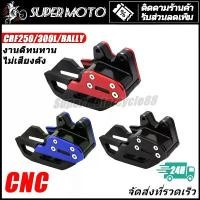 ราคา ประคองโซ่ ตัวประครองโซ่ CNC ประคองโซ่ ตัวดันโซ่ ล็อคโซ่ CRF250/300L/M/RALLY คําแนะนําผลิตภัณฑ์ใหม่ของเดือนนี้ พักเท้า หลัง อายาเต้ การรับประกันของผู้ผลิต เงิน 10 ตัว โครงและฟิต (1732386665490514949)
