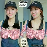 ราคา รหัส F88 วิกหมวกแก๊ปสีดำ : ผมด้านในปลายงุ้มประบ่า **แถมเน็ต+ขาตั้ง+ของแถม** ขายร้อน (1731978327634773896)