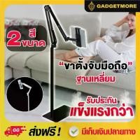 ราคา ขาตั้งโทรศัพท์มือถือ(ฐานเหลี่ยม) ขาตั้ง/ที่วางแท็บเล็ตแบบตั้งพื้น ฐานเหลี่ยม พับได้ ขาตั้งโทรศัพท์มือถือ ขาตั้งแท็บเล็ต !! ! (1732390517499724854)