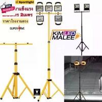 ราคา ขาตั้ง Spotlight ขาตั้งโคมไฟ ขาตั้งไฟสปอร์ตไลท์ ขาตั้ง Spotlight 160 cm. ขาตั้งโคมไฟ ขาตั้งไฟสปอร์ตไลท์ ขาตั้งไฟ ขาตั้งไฟสนาม ขาตั้งไฟสปอตไล (1730615238618482855)