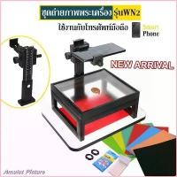 ราคา สีดำ สีขาว กล้อง ขาตั้ง ชุดถ่ายรูป ถ่ายภาพพระเครื่อง รุ่น WN2 ใช้ได้กับโทรศัพท์สมาร์ทโฟน (#WN2) ที่นิยมมากที่สุด บล็อกบัสเตอร์ ขายดี แนะนำวันนี้ (1730294752975685938)