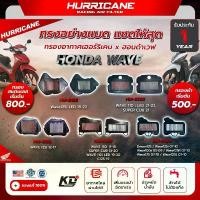ราคา กรองอากาศเฮอร์ริเคน เฮอร์ริเคน HURRICANE แท้ 100% Honda WAVE 110i ,Dream125 , Wave125i ,Wave100s ,Wave125i LED,SUPER CUB แปลง โคมไฟ หน้า ขาตั้ง ข้าง (1732514295997368178)