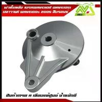 ราคา ฝาดั้มเบรคหลัง สีบรอนซ์ แบบเเท้ศูนย์ ใส่เวฟ125 125ปลาวาฬ/LED 110i Dreemsupercub สินค้ามาใหม่ประจำเดือนนี้ ผ้าเบรค หลัง เวฟ พักเท้า ขาตั้ง ข้าง (1732329990460900847)