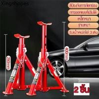 ราคา ขาตั้งรถยนต์ 2 ตัน 3ตัน ขาตั้งสามขา แม่แรงสามขา สามขา ขาสแตน ขาตั้ง 3ขาตั้งรถ สามขาตั้งรถตัวใหญ่ (1732223518265410601)