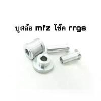 ราคา บูสล้ออะลูมิเนียม Dio zx ใส่โช๊ค Rrgs สินค้ามาใหม่ประจำเดือนนี้ ขาตั้ง ข้าง เจดีย์ ครัช เวฟ 110 กล่องไฟ 4 แท้ เบิกศูนย์ ชุด ล้อ เอส สตรอง พร้อม (1732384101279892552)