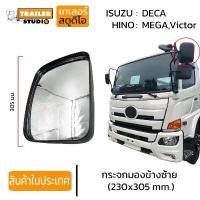 ราคา กระจกมองข้าง ซ้าย กระจกมองข้างรถบรรทุก ขายึดลูกหมาก HINO MEGA,VICTOR ISUZU DECA360 กระจกข้างซ้าย รถสิบล้อ ข้างขวา LH คําแนะนําผลิตภัณฑ์ใหม่ของเดือนนี้ ขาตั้ง (1732404644463216464)