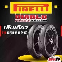 ราคา ลด50% ยาง PIRELLI DIABLO ROSSO CORSA 2 ขอบ 14 ส่งไว!! 320SP คําแนะนําการขายที่ร้อนแรงในเดือนนี้ ชุด ไฟเวฟ 100 ตัว เก่า ขาตั้ง ข้าง สายเบรค 81thailand น้ํามัน เครื่องราคา (1732014142628398271)