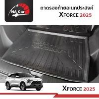 ราคา Xforce'25 ถาดรองท้ายเอนกประสงค์ ถาดวางสัมภาระด้านหลังท้ายรถ สำหรับรถปี 2025 -ปีปัจจุบัน คําแนะนําการขายที่ร้อนแรงในเดือนนี้ ช้อป ด่วน วาง มือถือ แบบ พับได้ 360 car swing (1732292335408678052)
