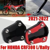 ราคา สำหรับอุปกรณ์เสริมมอเตอร์ไซค์ HONDA CRF300L Rally ขาตั้ง ขาตั้งข้าง แผ่นรองขยายส่วนต่อขยาย (1732486134567699810)