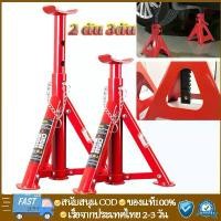 ราคา ขาตั้งรถยนต์ 2 ตัน 3ตัน ขาตั้งสามขา แม่แรงสามขา สามขา ขาสแตน ขาตั้ง 3ขาตั้งรถ สามขาตั้งรถตัวใหญ่ (1732298379733795917)