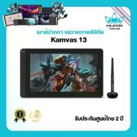 ราคา HUION Kamvas 13 จอวาดภาพ 13 นิ้ว สี sRGB 120% รับประกัน 2 ปี มีศูนย์ไทย เมาส์ปากกา PW517 พร้อมหน้าจอสำหรับวาดภาพกราฟฟิก PenTech 3.0 (1731778272961333010)