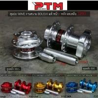 ราคา ♛ดุมย่อเวฟ BOUSHI แท้ 4สี ดุมหน้าดิส+ดุมหลังไม่ดิส พร้อมบูท W100 - W110i - WE125r - W125s - W125i l PTM Racing▲ (1732328286920607320)