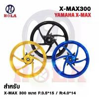ราคา ล้อแม็ก Yamaha Xmax รุ่น 6 ก้าน สำหรับ รถมอเตอร์ไซค์ Xmax (1คู่) มี 3 สี จัดส่งไว 1-2ถึงลูกค้าชัวร์ (1731836080051029269)