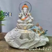 ราคา น้ำพุฮวงจุ้ย น้ำล้นตั้งโต๊ะ รุ่นพิฆเนศ PM002มี2สี น้ำพุแต่งบ้านเสริมฮวง จุ้ยอ่างหน้าบ้านเรียกทรัพย์ (1731904431077492244)