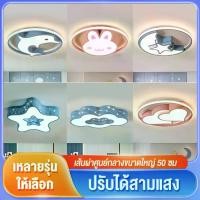 ราคา โคมไฟเพดาน ไฟเพดานบ้าน ไฟประดับ LED แสง 3สี และคูลไวท์ โมเดิร์นโคมไฟเพดานโคม โคมไฟติดเพดานห้องนอน สินค้าขายดี (1732210070359672644)