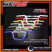ราคา miscanshop ใช้งานได้ แฮนด์บาร์ มีค้ำกลาง มี4สี GTR HONDA Monkey125 , CT125 , Dax125 Motorcycle อลูมิเนียม มอเตอร์ไซค์ (1730584626478876818)