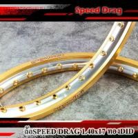 ราคา ล้อ ทองยิงทรายทั้งวง ล้อ2สี ล้อทูโทนDIDสีทอง Speed Drag ขอบเรียบ 1.40-17 วงล้อมอเตอร์ไซค์ อะไหล่แต่ง(1คู่) (1732468955352303356)