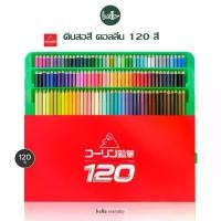 ราคา Colleen - ดินสอสี สีไม้คอลลีน ชนิดแท่งยาว จำนวน 120 สี (1730222596674587493)