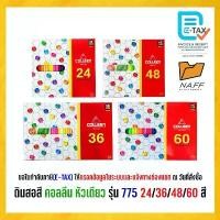 ราคา สีไม้ ดินสอสี สีคอลลีน คอลลีน colleen 24/36/48/60 สี รุ่น 775 แท่งยาวสีเดียว สินค้าแนะนำ (1731914733682460205)
