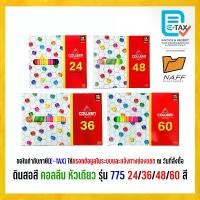 ราคา [COD] สีไม้ คอลลีน ดินสอสี หัวเดียว สีคอลลีน 24/36/48/60 สี รุ่น 775 (1731827652703192938)