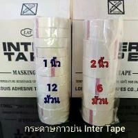 ราคา กระดาษกาวย่น INTER TAPE อย่างดี ยาว 20 หลา (ยกแถว) ขายดี อุปกรณ์ การเรียน ปากกา ลบได้ เครื่องเขียน น่ารัก ๆ บ า ด ิ ส ดินสอสี ฟ้า แดง เป็น เหตุ หัว เพชร (1731583023583824660)