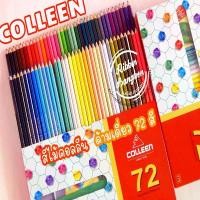 ราคา สีไม้คอลลีน 12สี 24สี 36สี 48สี 60สี 72สี 12สีนีออน สีไม้colleen ดินสอสี ดินสอสีไม้ (Hot sale) (1732273226941367679)