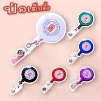 ราคา สายคล้องบัตร สายคล้องคอ โยโย่ปอเต็กตึ้ง โยโย่ห้อยบัตร 1 อัน แนะนำ ปากกา เปลี่ยน ไส้ ได้ ถาด สี ยางลบ หนัง กลับ เครื่อง เขียน (1731618698195011864)