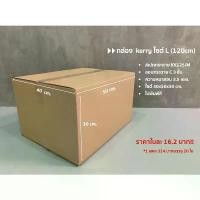 ราคา กล่อง kerry (kerry ไซด์ L 120 cm.) สินค้ามาใหม่ประจำเดือนนี้ กระเป๋า เครื่องเขียน ยางลบ หมุน ได้ ปากกา ฟู้ด เกรด เขียน ผ้า ลบ ดิน สอ (1732385095439123975)