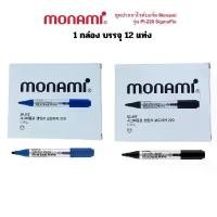 ราคา ปากกาไวท์บอร์ด โมนามิ #220 Monami Sigmaflo White Boar (ยกโหล) ลดราคาร้อนแรงประจำเดือนนี้ แคปซูล ยางลบ น่ารัก ๆ ยกโหล โต๊ะ เครื่องเขียน ดินสอ สายรุ้ง (1732369696395199772)
