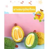 ราคา 2แถม2 ยางลบลายผลไม้ ต้นไม้ กล้วย ยางลบ ลายการ์ตูนน่ารัก น่ารัก ซื้อ2แถม2 ยางลบ3มิติ (1732264311479567531)