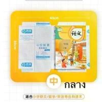 ราคา ถูกมาก !!! พลาสติกห่อปกหนังสือ พลาสติกหุ่มปกหนังสือ กันน้ำกันเปื้อน แบบใส อุปกรณ์การเรียน (1732330642627397449)