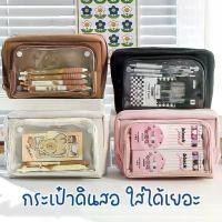 ราคา [พร้อมส่ง] กระเป๋าดินสอปากกา สไตล์เกาหลี กล่องดินสอ กระเป๋าเครื่องสำอาง ความจุขนาดใหญ่ 9 ชั้น อุปกรณ์การเรียน สินค้าพร้อมส่งในไทย (1732070076961686537)