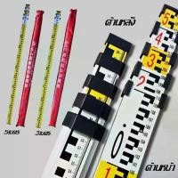 ราคา ไม้บรรทัด แถบวัด เวกเตอร์ สต๊าฟอลูมิเนียมแบบชัก สต๊าฟใช้สำหรับกล้องสำรวจ ไม้สต๊าฟ โพล ปริซึ่ม อุปกรณ์สำรวจ วิศวกรรมสำรวจ Vector สต๊าฟอลูมิเนียมแบบชัก สต๊าฟใช้สำหรับกล้องสำรวจ ไม้ (1730924394643163295)
