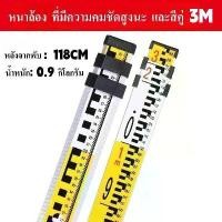 ราคา ไม้บรรทัด แถบวัด เวกเตอร์ สต๊าฟอลูมิเนียมแบบชัก สต๊าฟใช้สำหรับกล้องสำรวจ ไม้สต๊าฟ โพล ปริซึ่ม อุปกรณ์สำรวจ วิศวกรรมสำรวจ สต๊าฟอลูมิเนียมแบบชัก สต๊าฟใช้สำหรับกล้องสำรวจ ไม้สต๊าฟ (1730349929786673262)