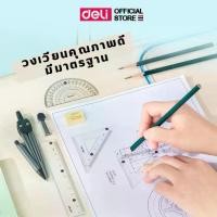 ราคา [COD] ชุดเรขาคณิต Deli วงกลม วงเวียน ไม้บรรทัด ครึ่งวงกลม อุปกรณ์เครื่องเขียน เรขาคณิต ชุดวงเวียน ครบเซ็ต ราคาถูก (แพ็ค 1 ชุด) (1732084358422758409)