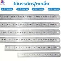 ราคา [COD] ไม้บรรทัด ไม้บรรทัดเหล็ก 20 cm , 30 cm , 60 cm , 100 cm ฟุตเหล็ก ไม้บรรทัดฟุตเหล็ก ไม้บรรทัดสแตนเลส ไม้บรรทัดสแตนเลสอย่างดี เครื่องเขียน พร้อมส่ง (1732184206364412915)