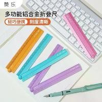 ราคา ไม้บรรทัด Zanle ชุดสีมาการูน, ไม้บรรทัดอลูมิเนียม 15 ซม. และ 30 ซม., กฎการพับนักเรียน, สเกลสแตนเลสมัลติฟังก์ชั่น, เปิดตัวในปี 2568 (1731271055924889496)