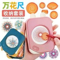 ราคา ชุดไม้บรรทัด Kaleidoscope สำหรับเด็ก, การศึกษา, การแปลง, แม่แบบการวาดภาพศิลปะ, ไม้บรรทัด, ชุดเครื่องเขียน, ชุดจัดเก็บไม้บรรทัด Kaleidoscope เมจิก, 2565 (1732245368105764473)