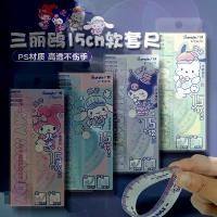 ราคา เคสนิ่มคูโรมิ Sanrio ของแท้ ชุดสี่ชิ้นไม่แตกหัก ไม้โปรแทรกเตอร์ ไม้บรรทัด ไม้โปรแทรกเตอร์ ไม้บรรทัดสามเหลี่ยม 15 ซม. (1732472796052686539)