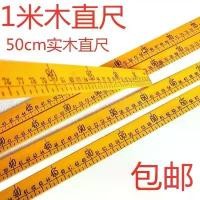 ราคา ไม้เมตร แบบเก่า ไม้บรรทัดไม้ไผ่ ไม้บรรทัดไม้ ไม้บรรทัดช่างตัดเสื้อ ไม้บรรทัดแบรนด์เก่า เหมาะสำหรับการสอนและนักเรียน ไม้บรรทัด 1 ม. ไม้บรรทัดครัวเรือน (1730935882119809175)