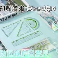 ราคา ชุดป้องกันดวงตานักเรียนป้องกันสายตาสั้น, ขนาดใหญ่, ดิจิตอล, โปร่งใส, ไม้บรรทัด, มัลติฟังก์ชั่น, ไม้บรรทัดสามเหลี่ยม, ชุดการเรียนรู้คลื่น, ชุดสี่ชิ้น, เทปวัด, 2025 (1731670234227901663)