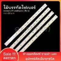 ราคา ไม้บรรทัด ไม้บรรทัดไฟเบอร์ (สีขาว) ไม้บรรทัดวัด ตัดผ้า ความยาว 37 cm (14 นิ้ว) (1729612750491584987)