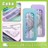 ราคา ชุดเรขาคณิตพร้อมวงเวียน เซ็ต7ชิ้น ไม้ฉาก ไม้โปรแทรกเตอร์ ไม้บรรทัด เครื่องเขียนสำหรับนักเรียน โรงเรียน (1732377481773221819)