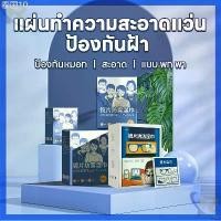ราคา แผ่นเช็ดแว่นตา ผ้าเช็ดแว่น กันฝ้า เช็ดกระจก เลนส์ ที่เช็ดโทรศัพท์ เลนส์กล้อง คลังสินค้า (1731504418975482987)