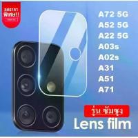 ราคา ฟิล์มเลนส์กล้อง ซัมซุง รุ่น A02s / A03s / A12 / A22 / A31 / A52 A52s / A72 ฟิล์มกระจก เลนส์กล้อง ใช้สำหรับซัมซุง (1729432921685657991)